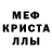 МЕТАМФЕТАМИН пудра David Fitcher