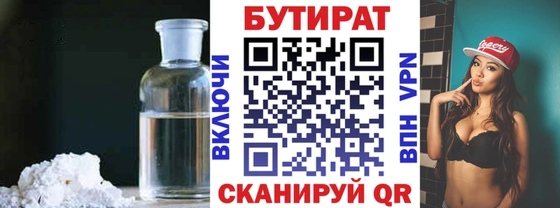 БУТИРАТ оксана shop как зайти Нижняя Салда