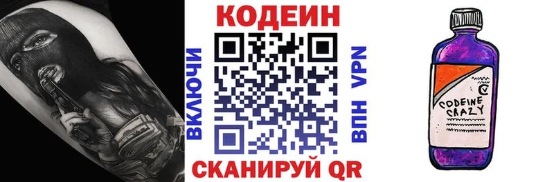 Codein напиток Lean (лин)  купить наркотики сайты  Нижняя Салда 