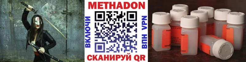 где купить   Нижняя Салда  Метадон VHQ 